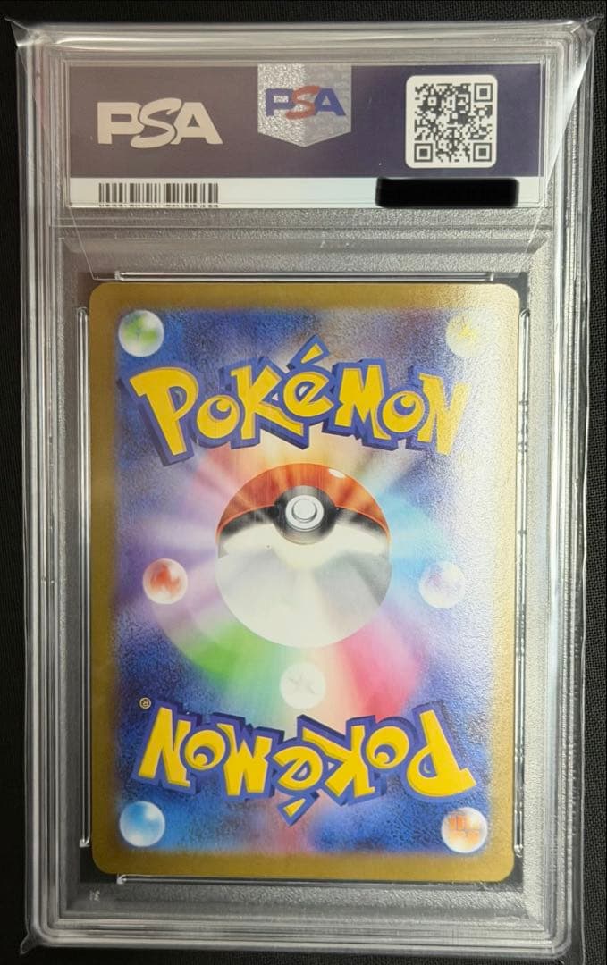 リリーエの決心 SAR 【PSA9】