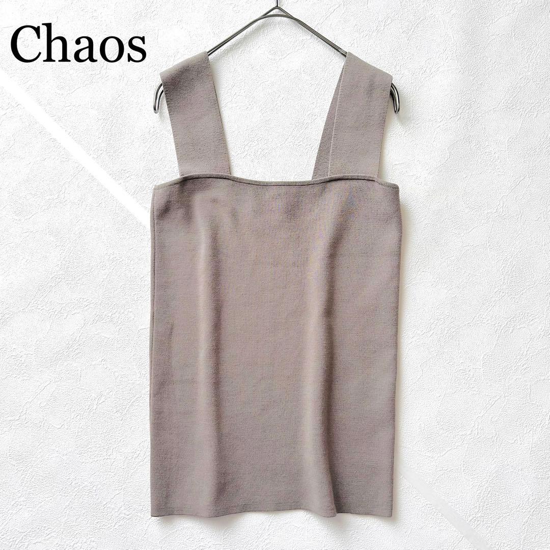 2081A 美品 カオス シルクコンニットタンク タンクトップ グレージュ