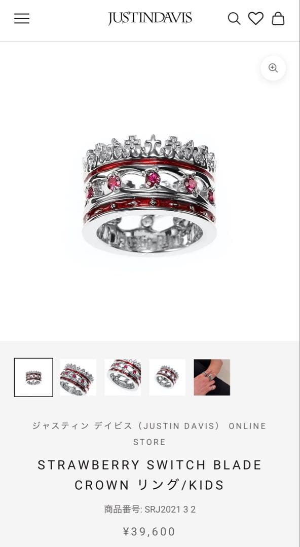 4号　ジャスティン デイビス リング
