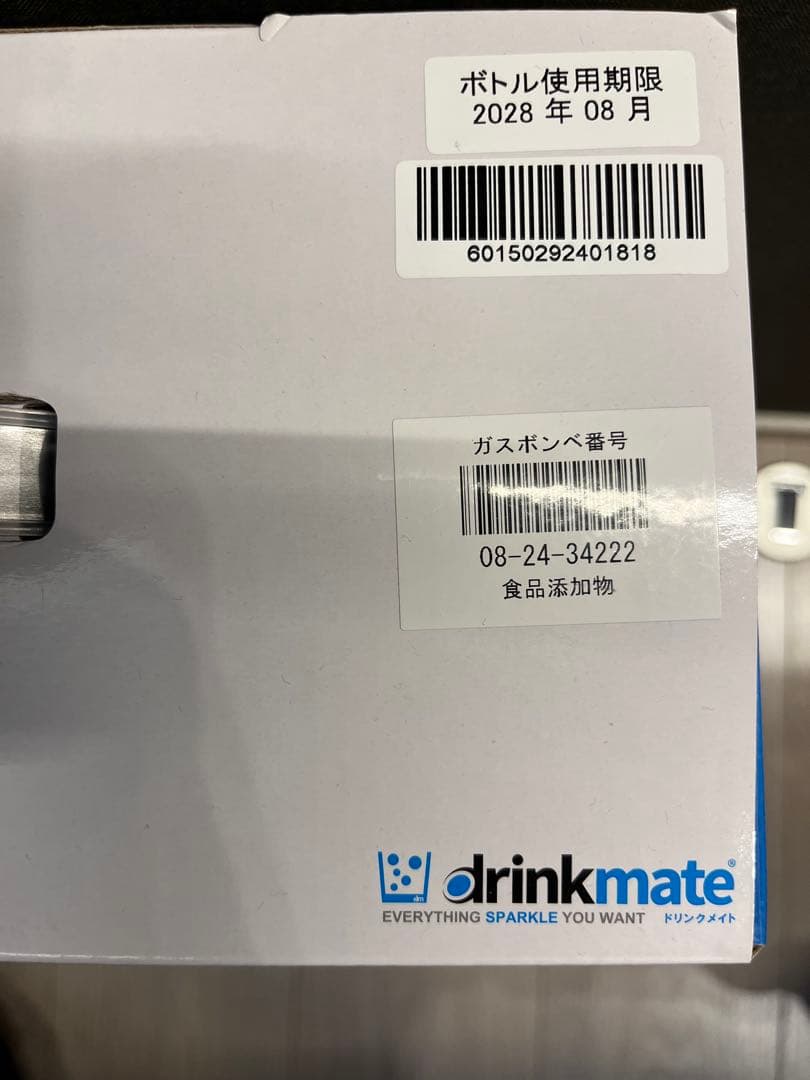 drinkmate 炭酸水メーカー Series 601 プレミアム特別セット