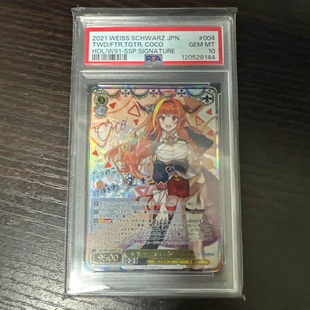 【PSA10】 未来へ一緒に 桐生ココ SSP
