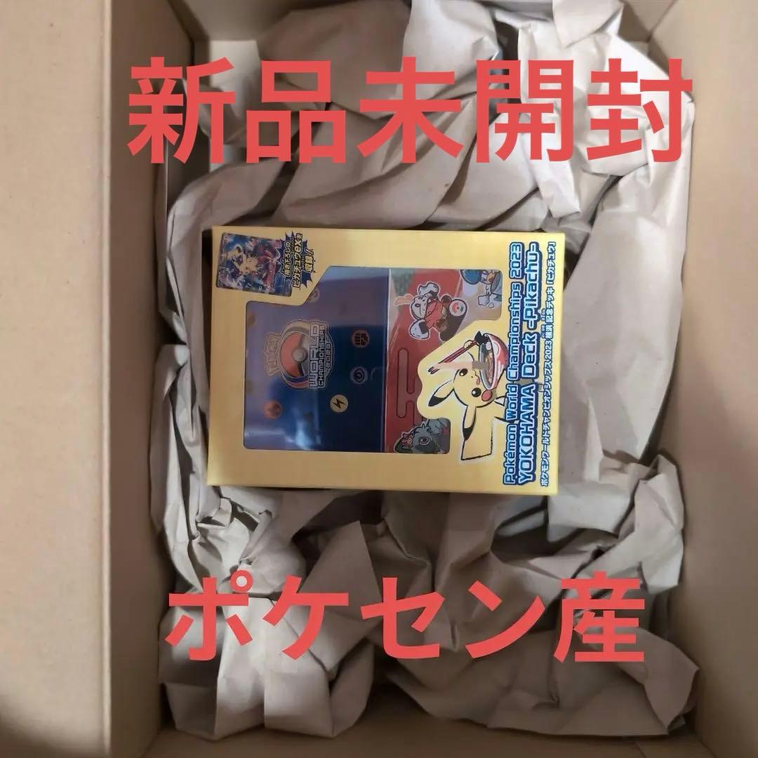 ポケセン産　横浜デッキピカチュウ