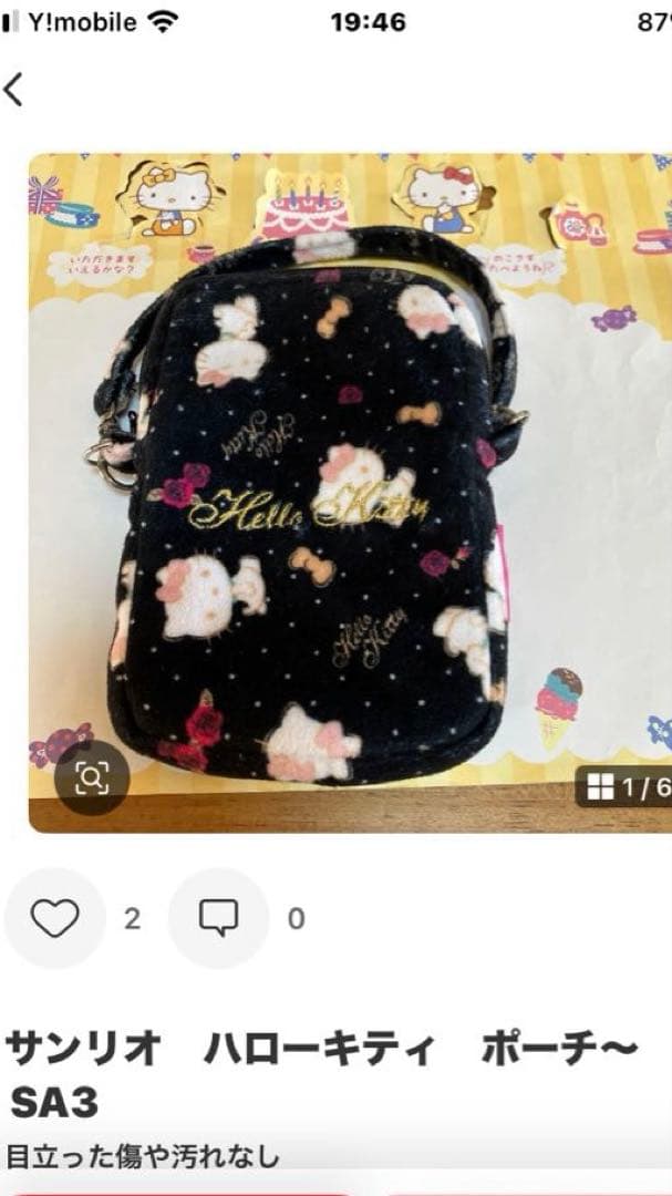 サンリオ　レースカーテン・ランチボックス他セット