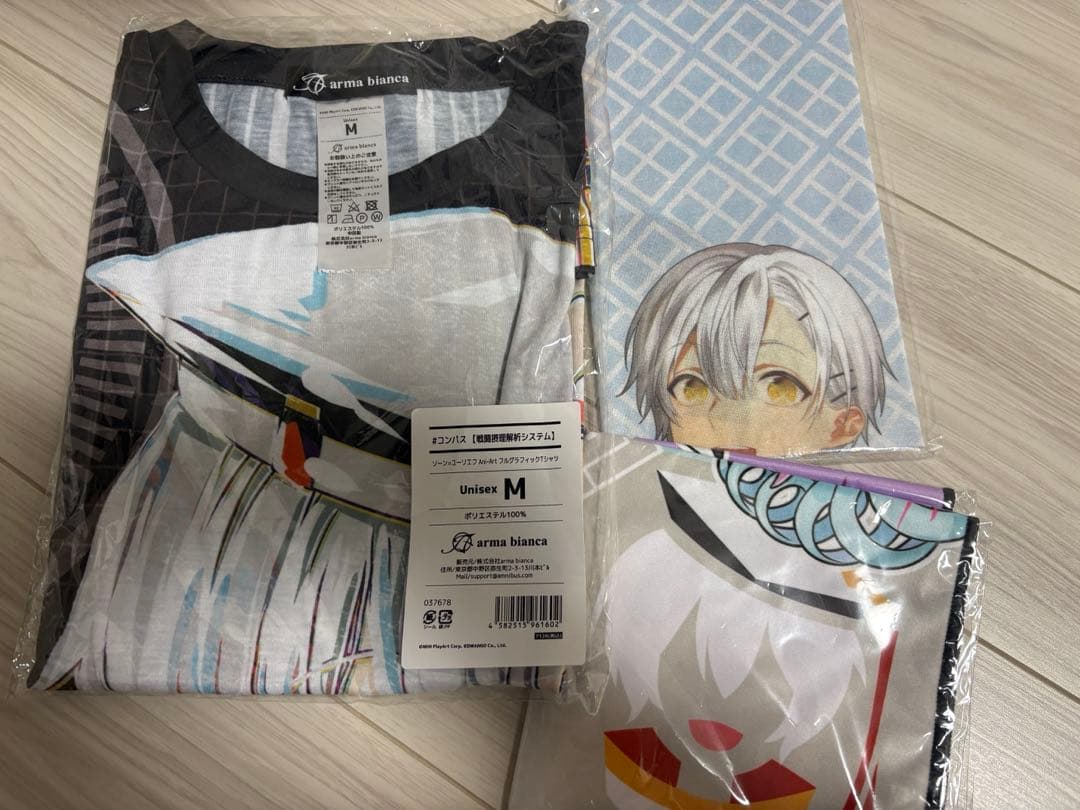 コンパス ソーン グッズ