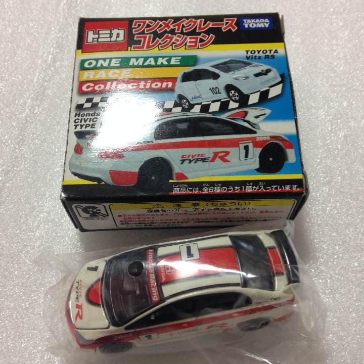【激レア】トミカ ワンメイクレース コレクション