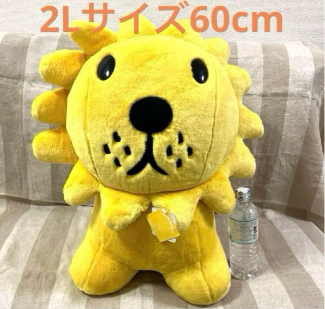 廃番品　特大60cm ブルーナファミリーライオン　ぬいぐるみ　セキグチ製　2L