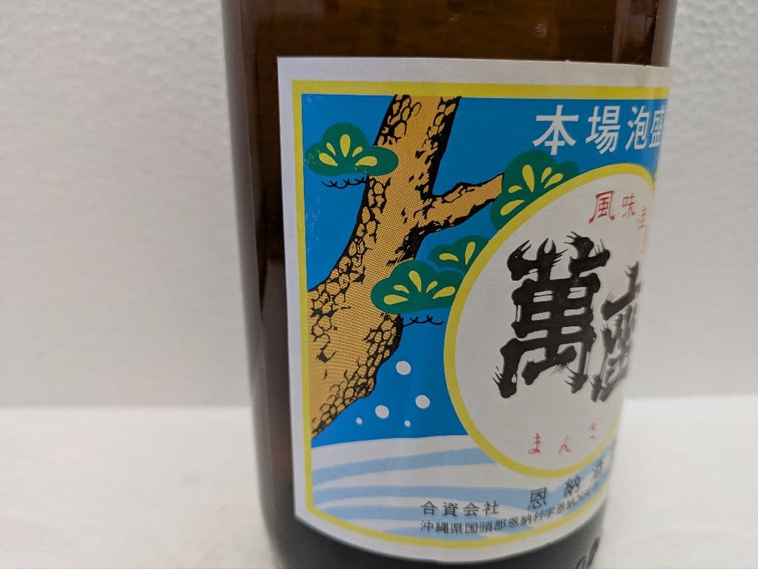 本場泡盛 萬座 春雨 古酒 43度 2本セット