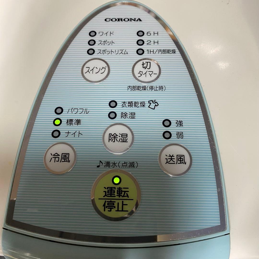 コロナ どこでもクーラー CDM-1010 衣類乾燥除湿機 冷風機 CORONA