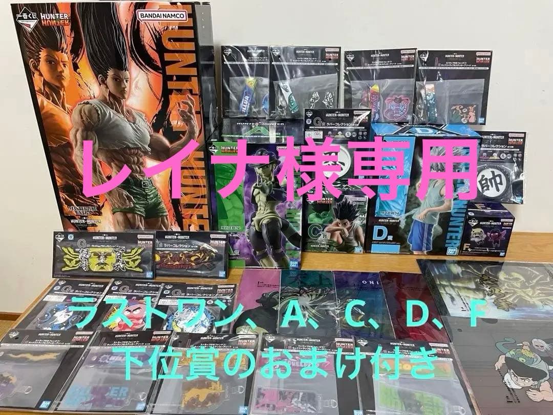 1番くじ　HUNTER x HUNTER フィギュア