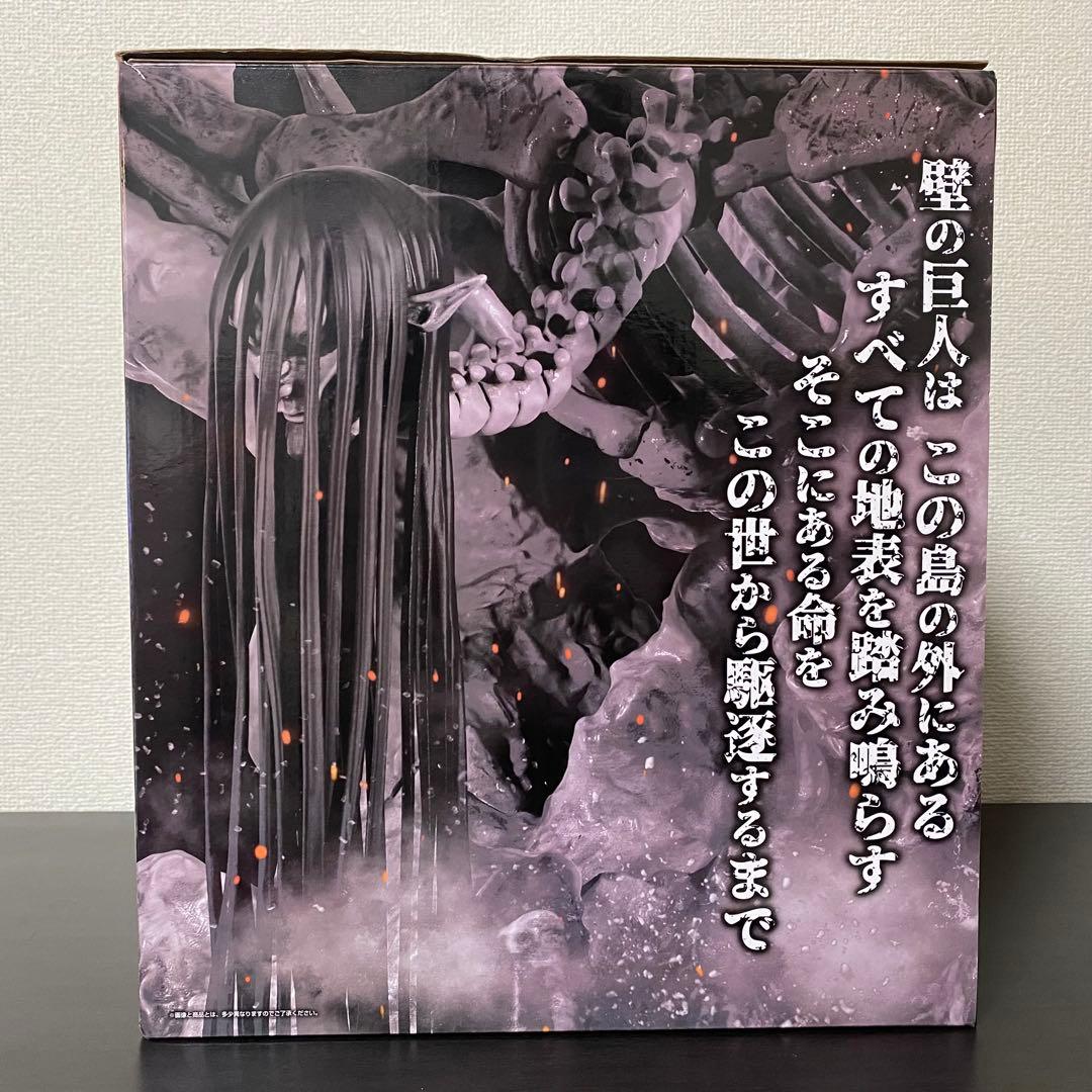 進撃の巨人 地鳴らし 一番くじ ラストワン賞 終尾の巨人 フィギュア