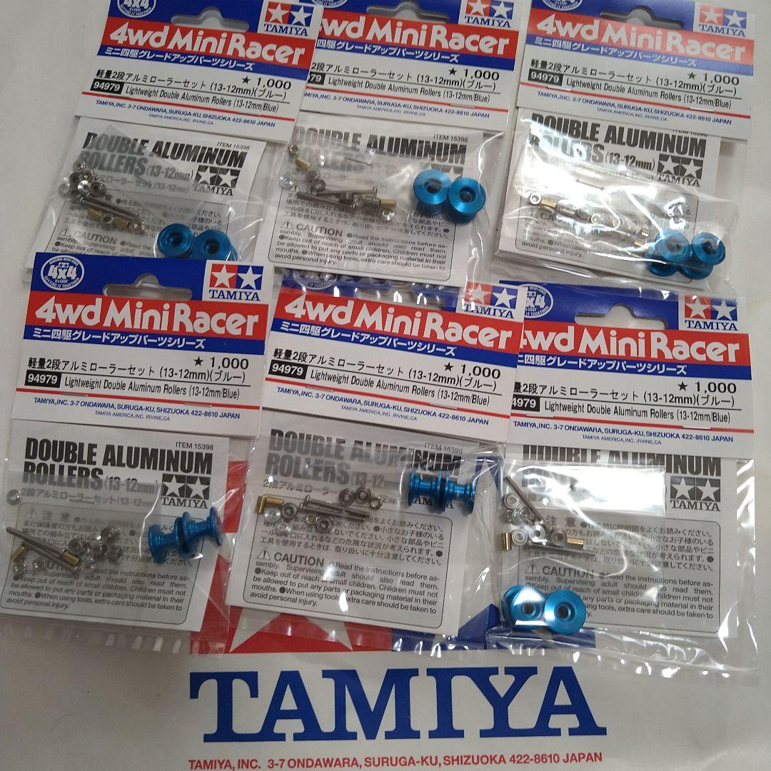 ミニ四駆　軽量2段アルミローラーセット　13-12mm　ブルー