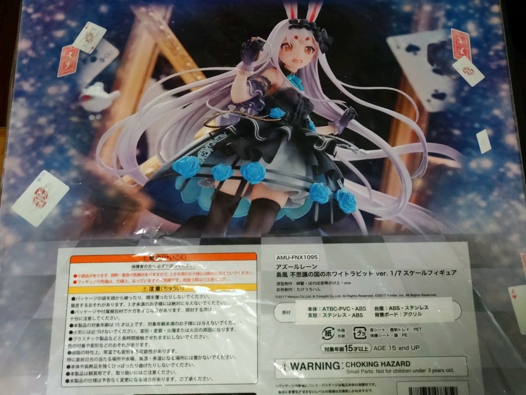 アズールレーン 島風 不思議の国のホワイトラビットver. 1/7フィギュア