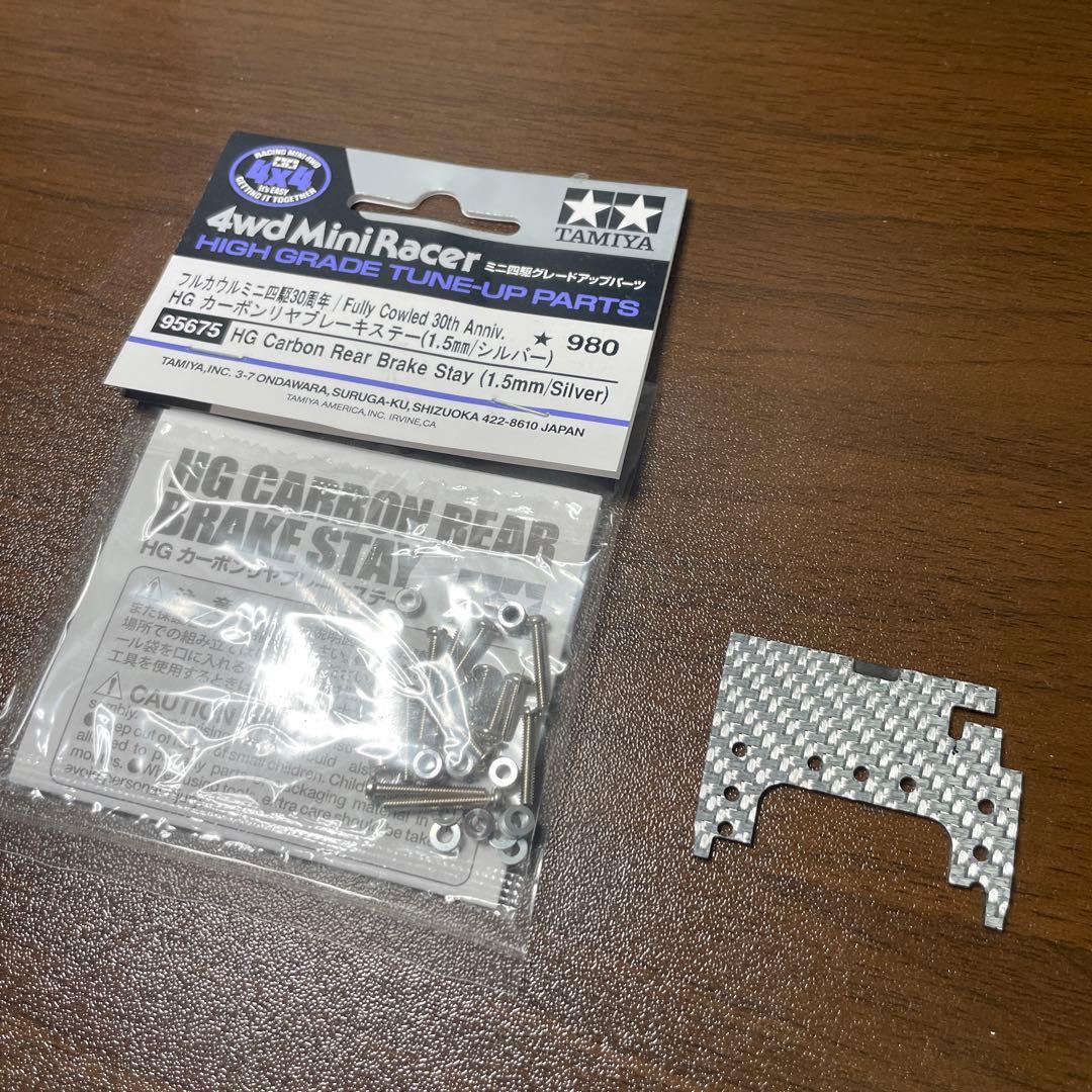 ミニ四駆　fm-a モーターカバー★