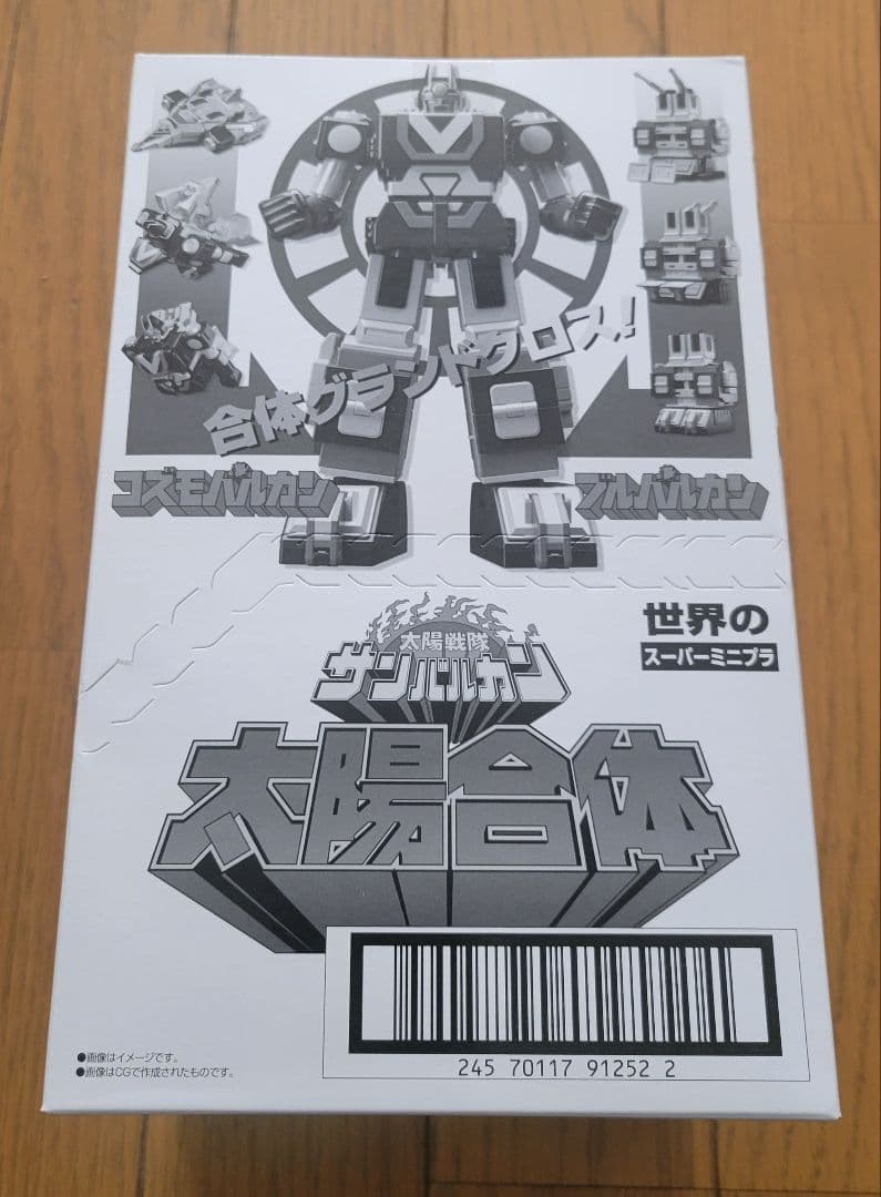 太陽合体 世界のスーパーミニプラ サンバルカン（2個入） 新品