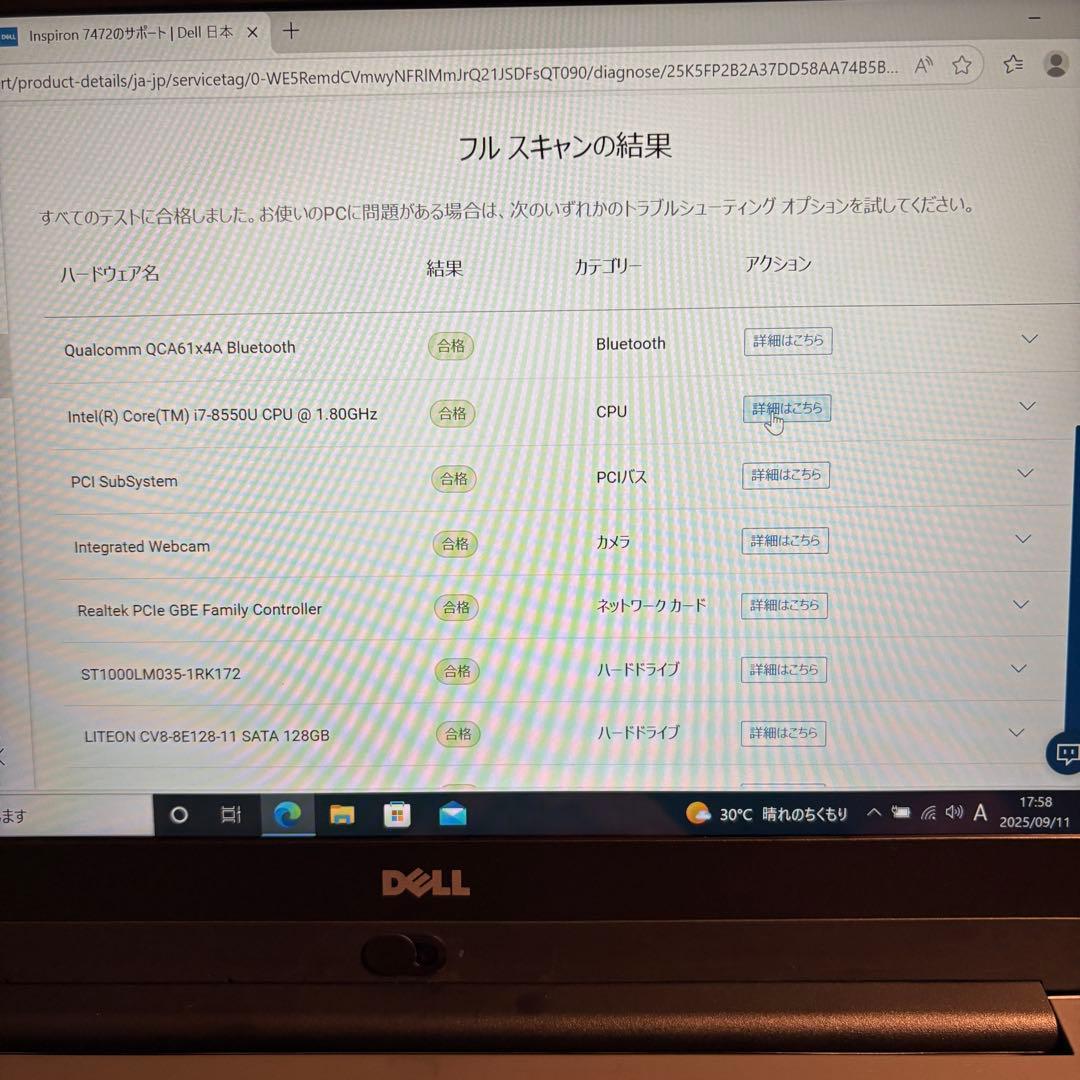 【公式/合格品】Dell Inspiron 7472 Core i7 シルバー