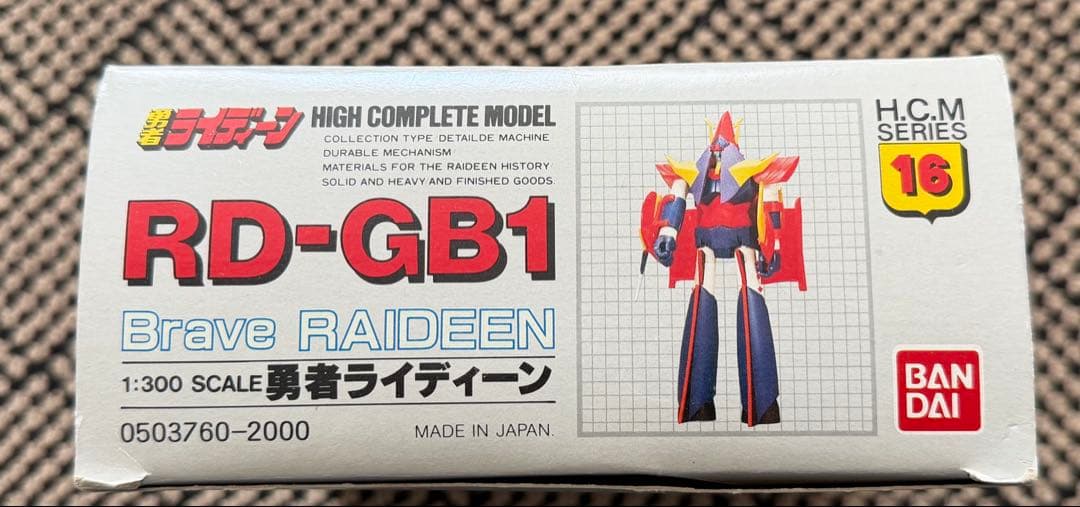 ハイコンプリートモデル 勇者 ライディーン