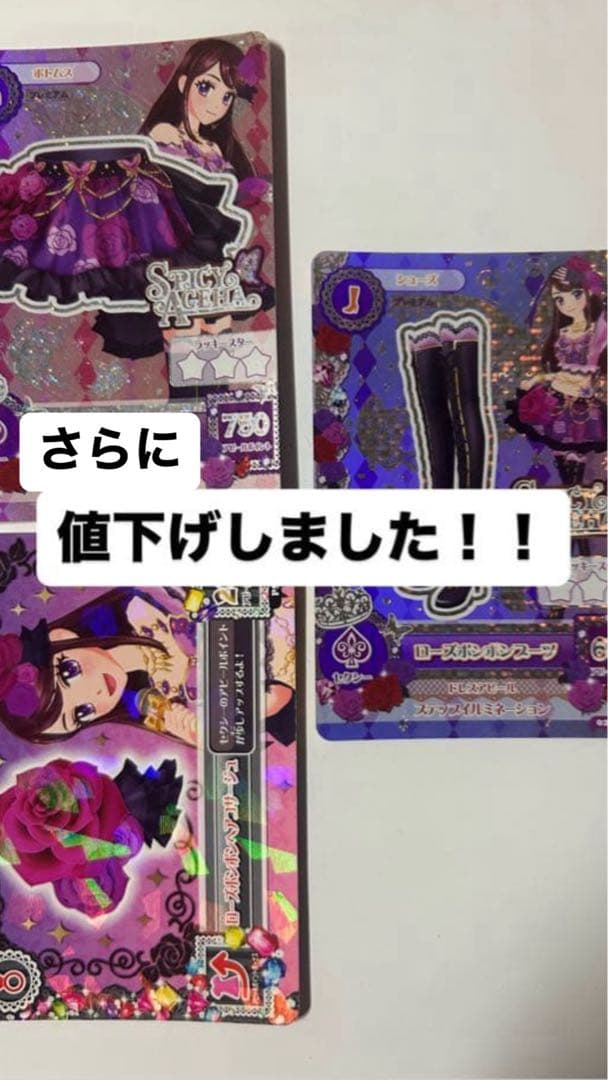 アイカツ 紫吹蘭　プレミアムカード