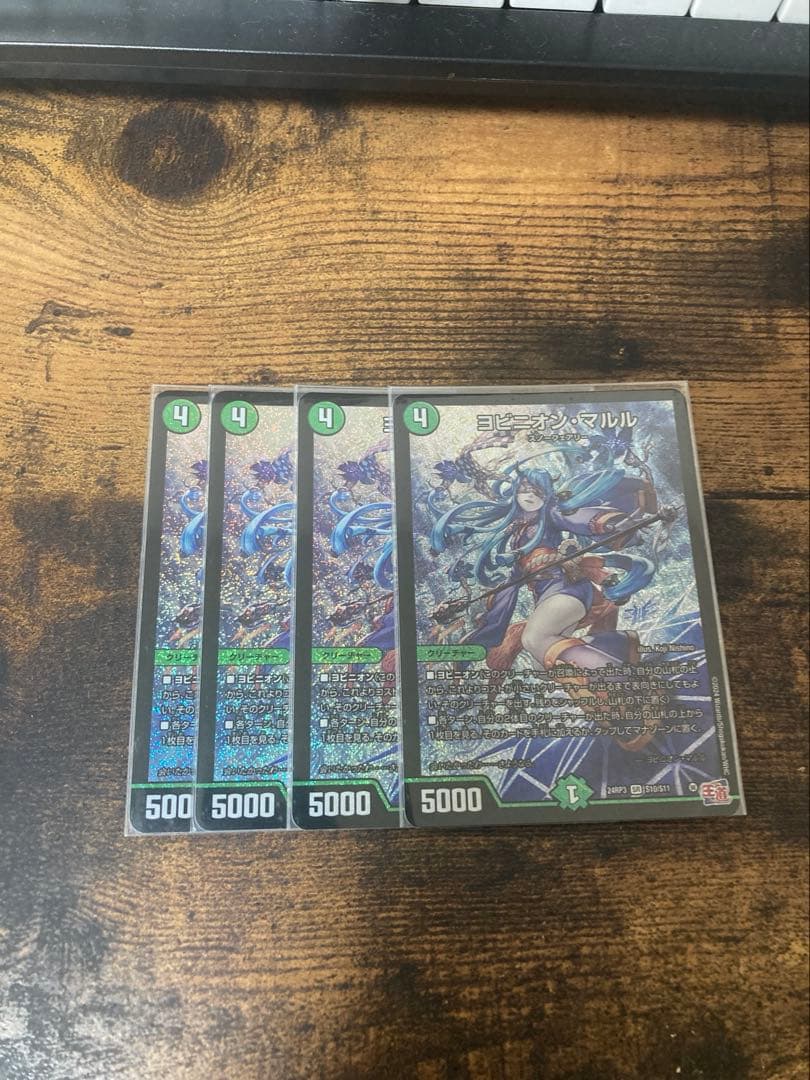 ヨビニオン・マルル