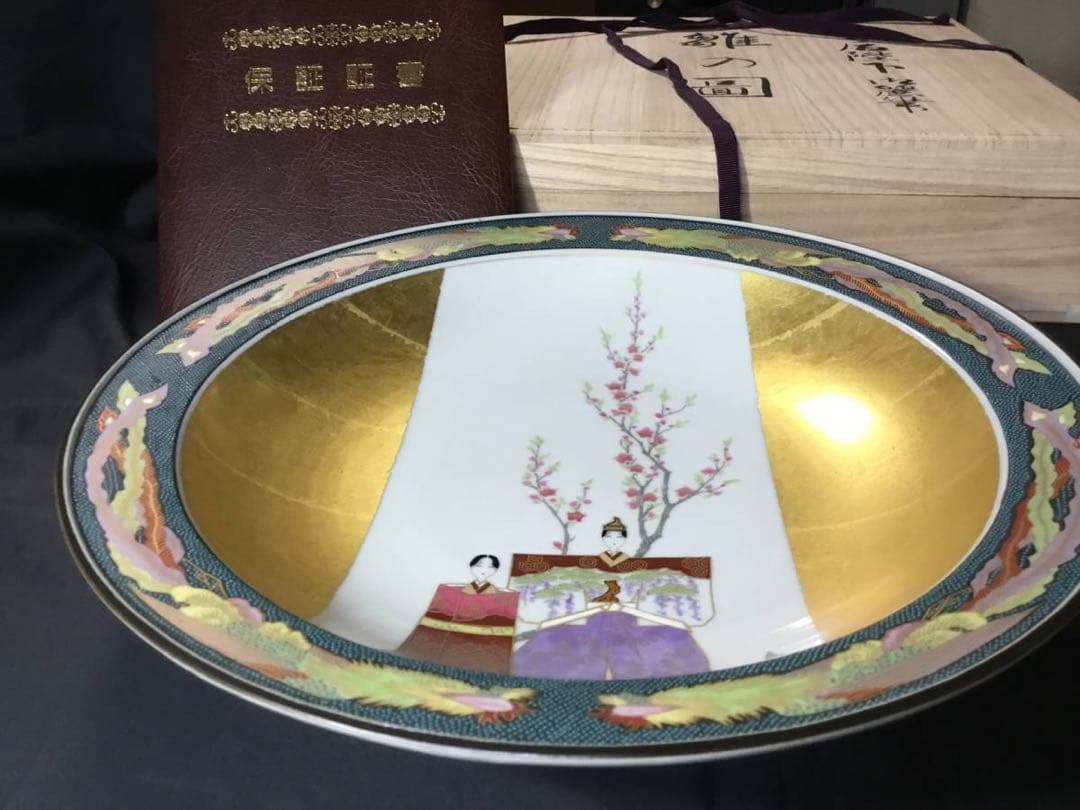 九谷焼◆皇太后階下御麗筆 / 雛之図 大皿◆金彩 謹製復刻 飾り皿 立ち雛
