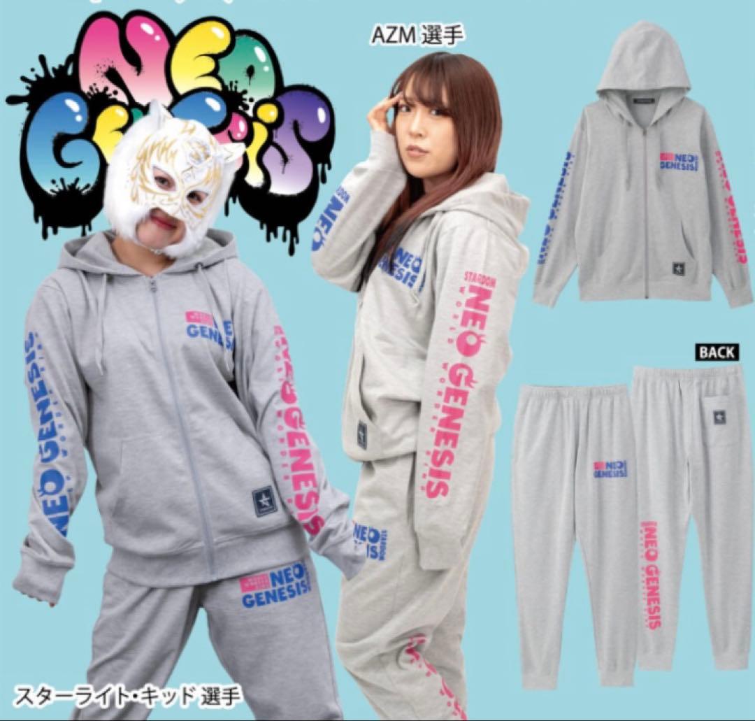 LL　スターダム　スターライト・キッド　AZM　パーカー　パンツ、他　L　3L