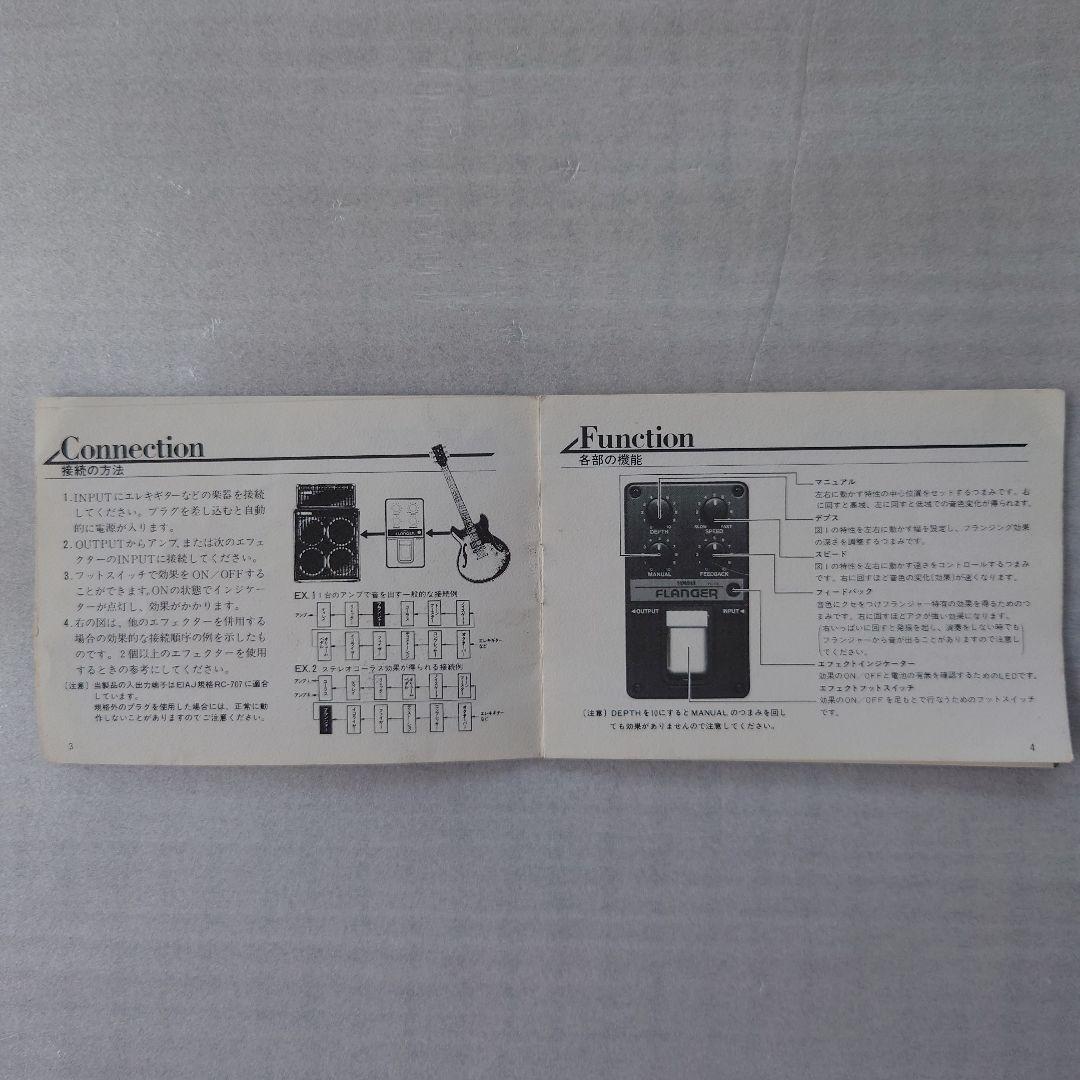 FL01・ヤマハ・フランジャー・日本製・取説付・YAMAHA・ジャンク