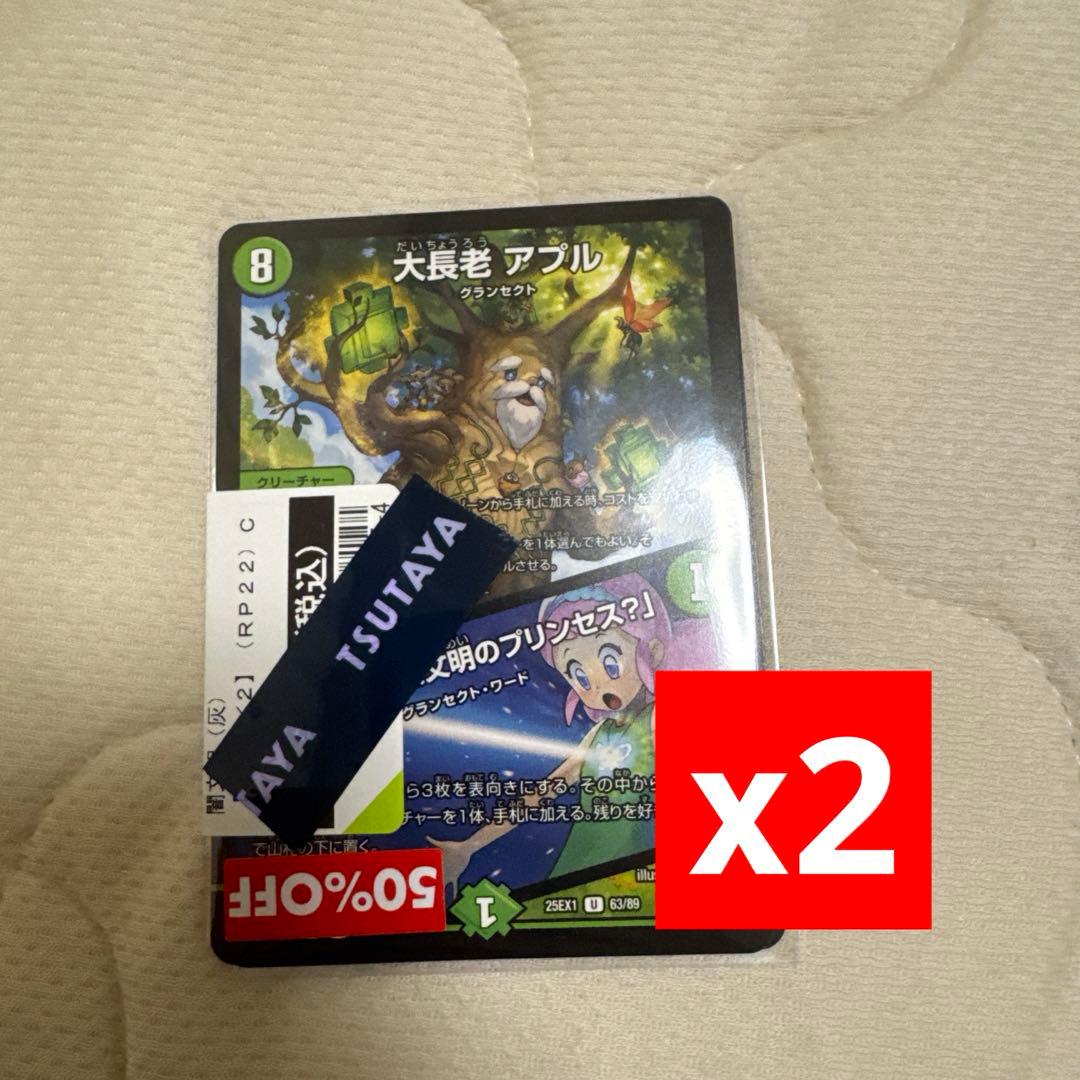 な*ゃ様 緑単グランセクト キャベツデッキ おまけつき