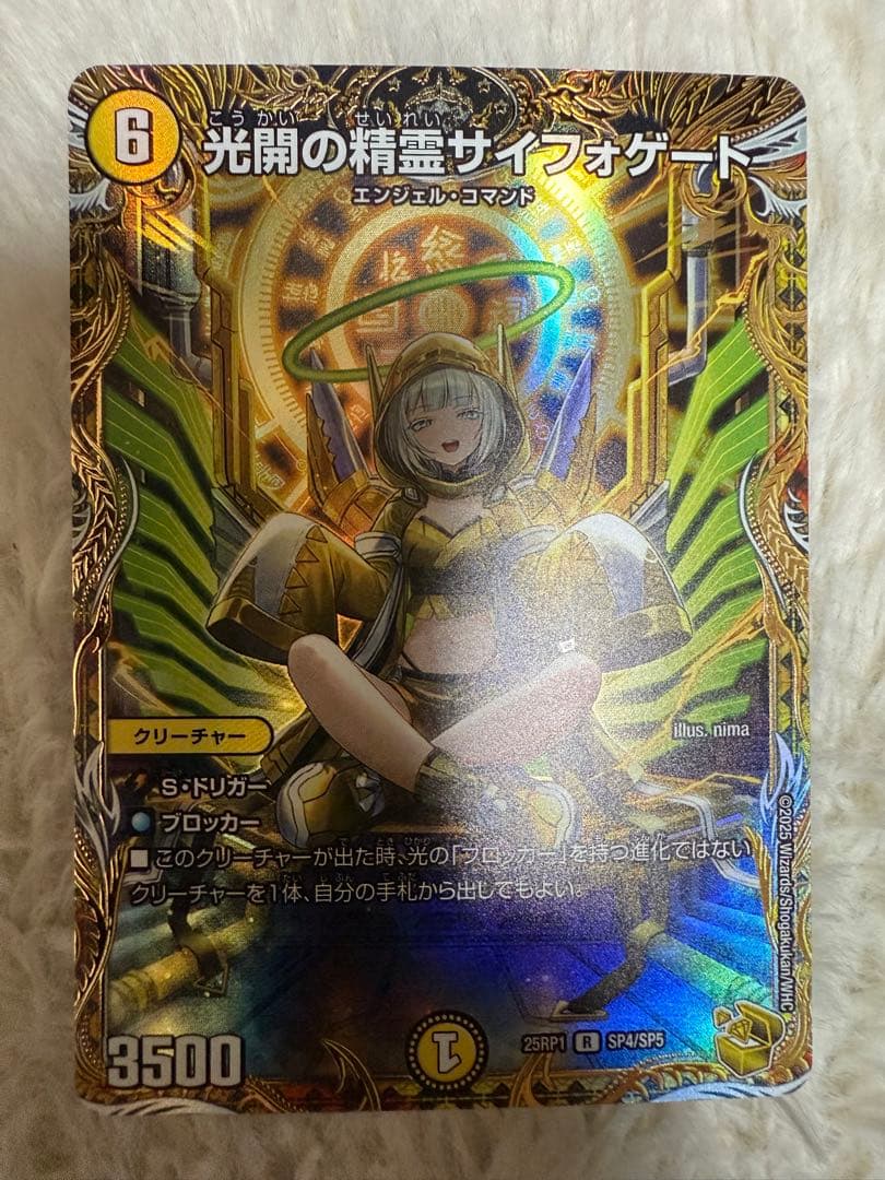 光開の精霊サイフォゲート　金トレジャー