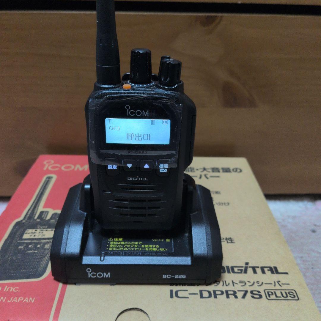 超美品 アイコム　デジタル簡易無線　IC-DPR7S PLUS 増波対応　登録局