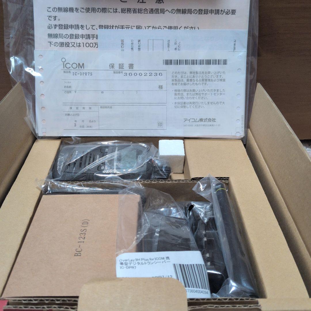 超美品 アイコム　デジタル簡易無線　IC-DPR7S PLUS 増波対応　登録局
