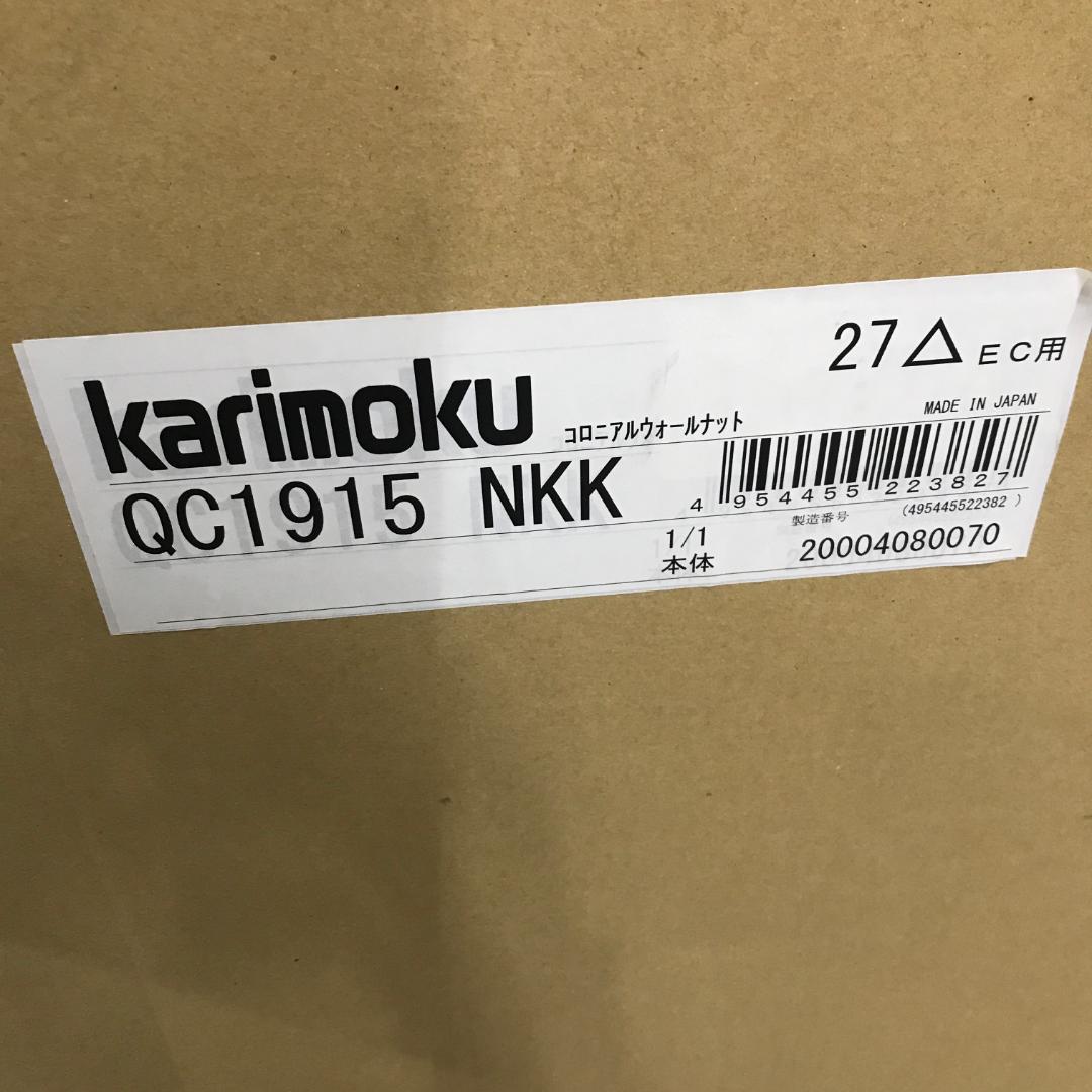 m*5様 カリモク karimoku リビングボード/コロニアル キャビネット