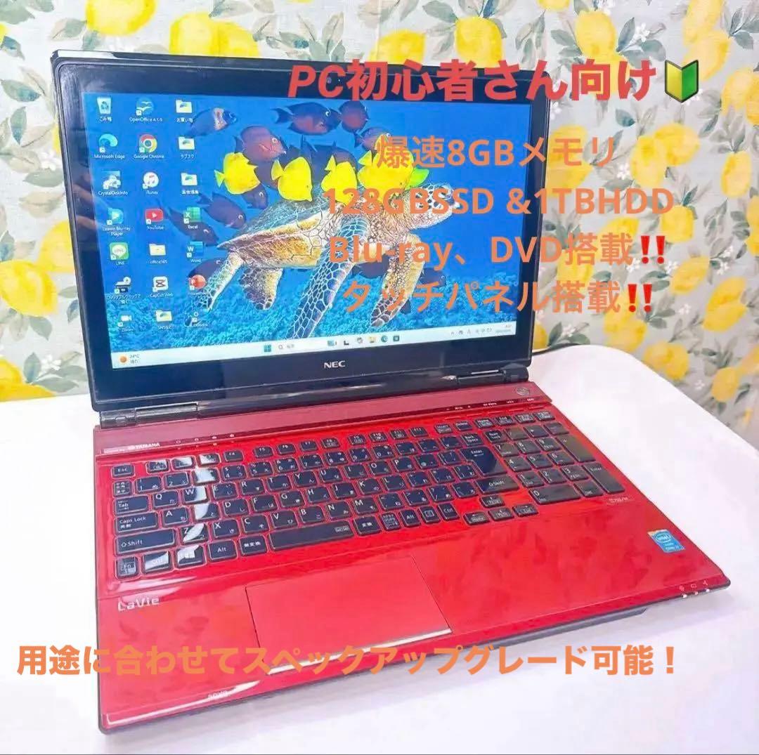 初心者向けPC❣️タッチパネル、DVD、カメラ搭載❣️アフターサービス満載