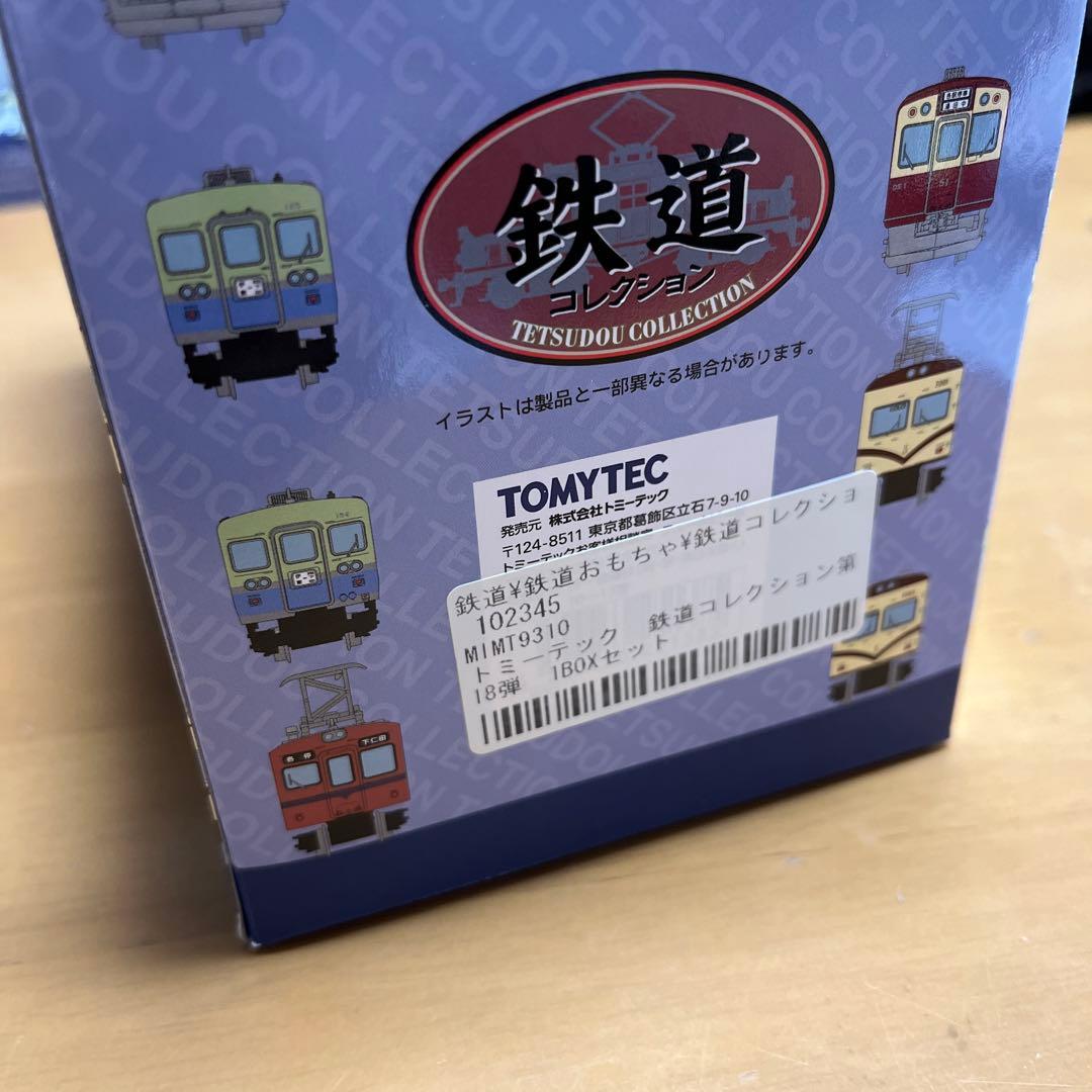 nゲージ 鉄道コレクション第18弾1BOXセット