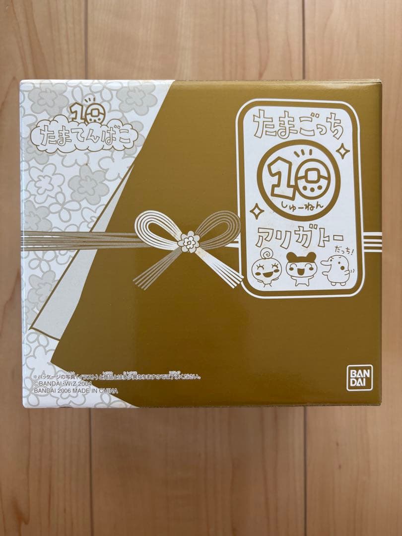 たまごっち 10周年 たまてんばこ　寿星と雲