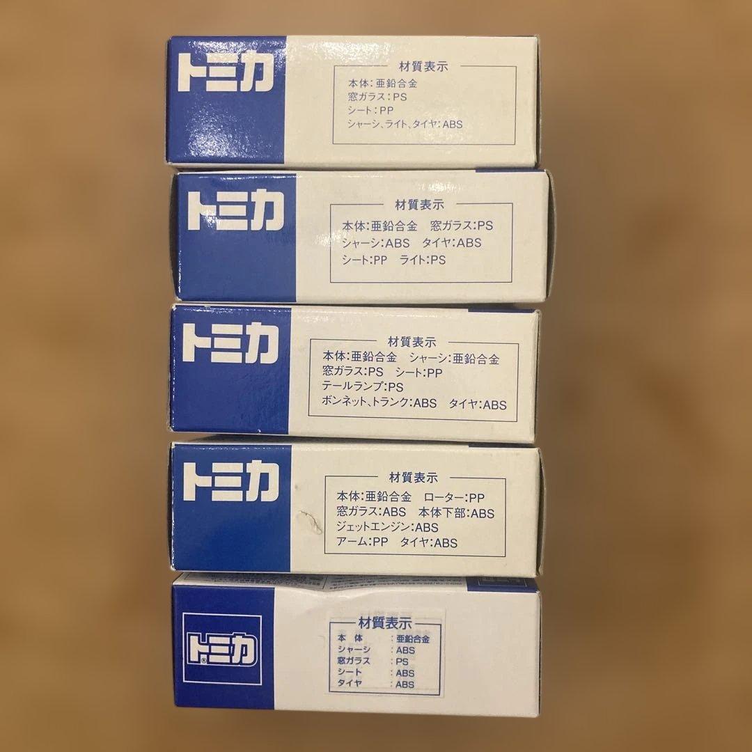 トミカ非売品5点セット非売品外箱破損有り