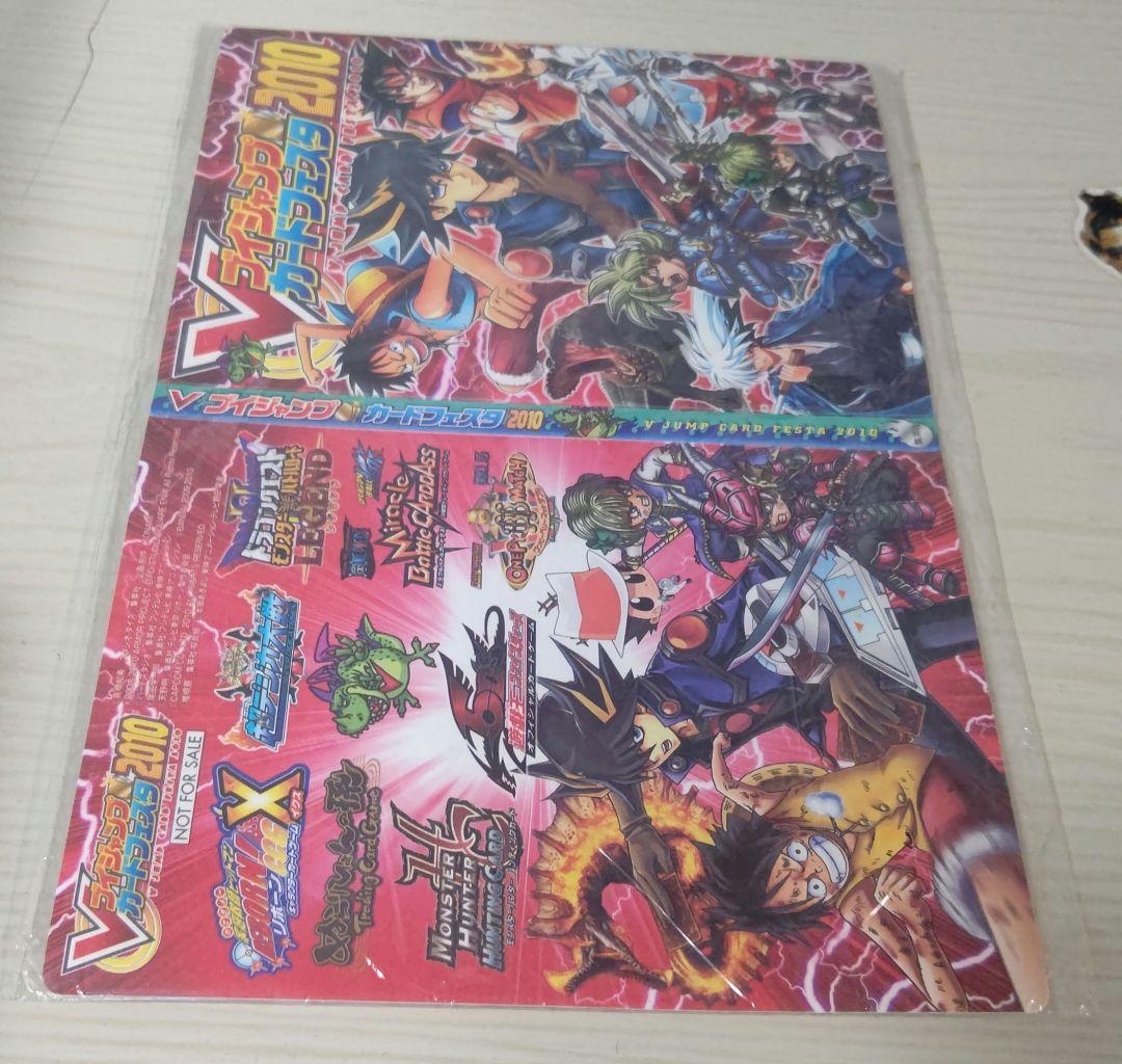 Vジャンプカードフェスタ 2010 新品 未開封 絶版 希少