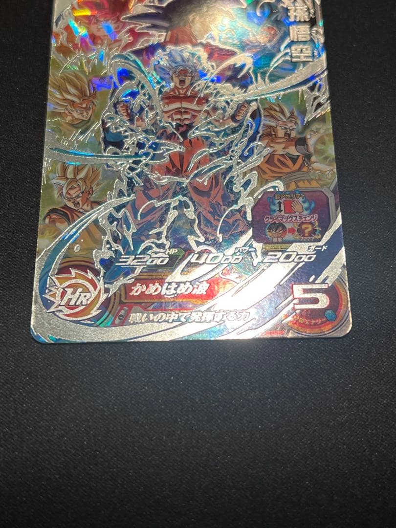 y*R様 ドラゴンボールヒーローズ　クラチェン　um8-sec 孫悟空