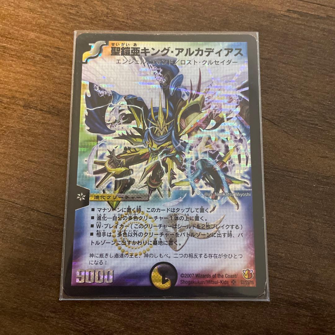 デュエルマスターズ アルカディアス シークレット