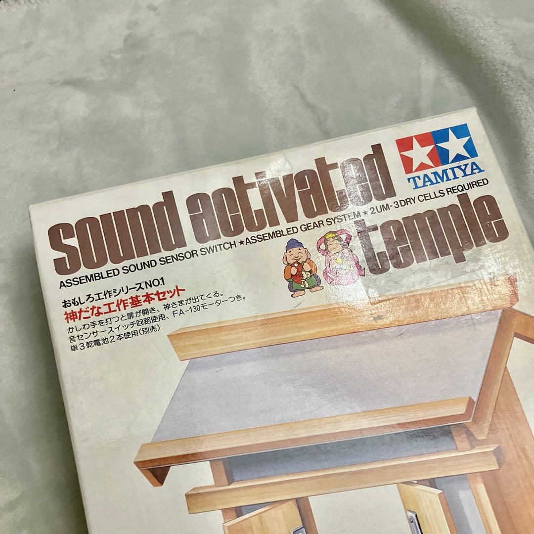 TAMIYA おもしろ工作シリーズ　No.1 神だな工作基本セット　未使用