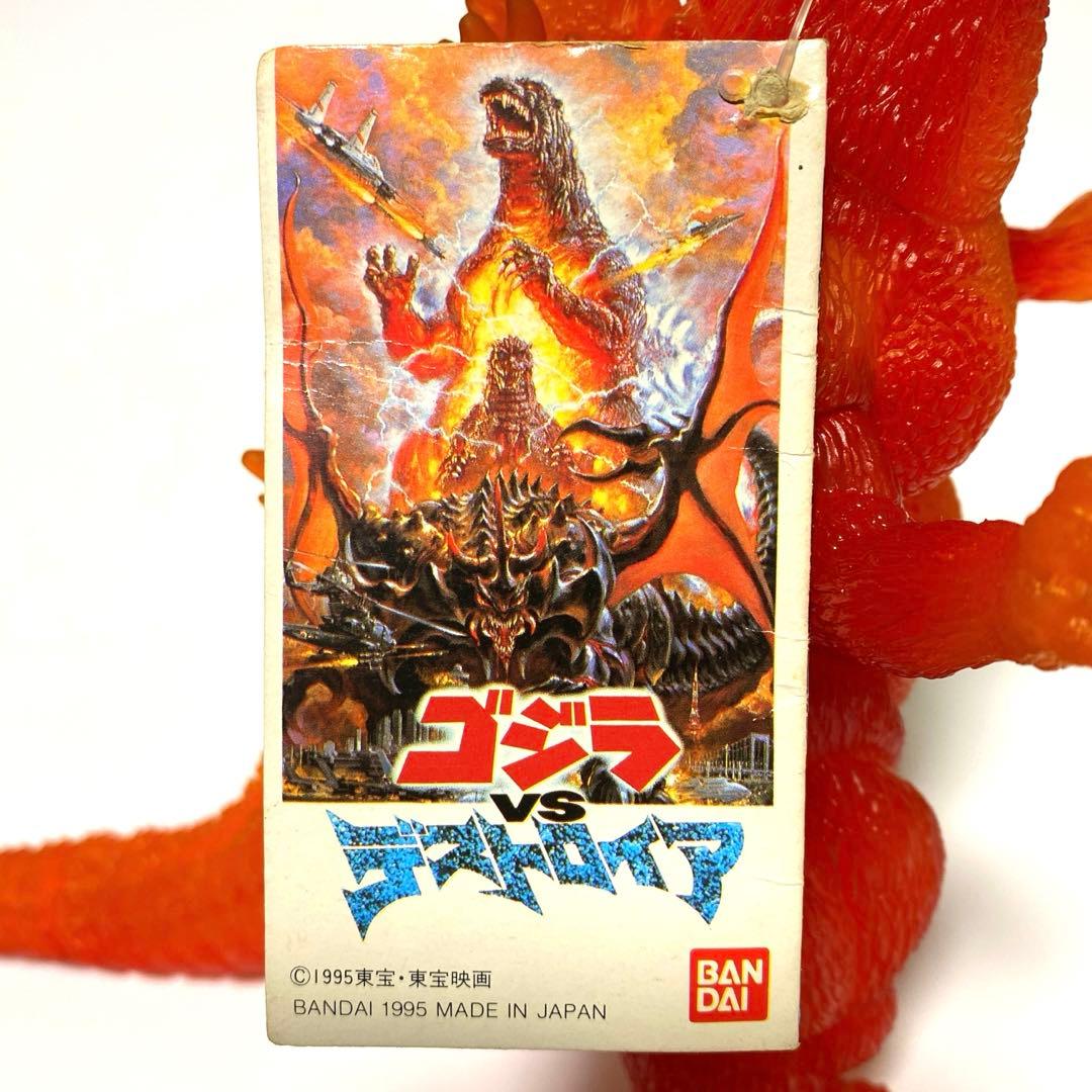 バーニングゴジラ 1995 通販5000体　限定