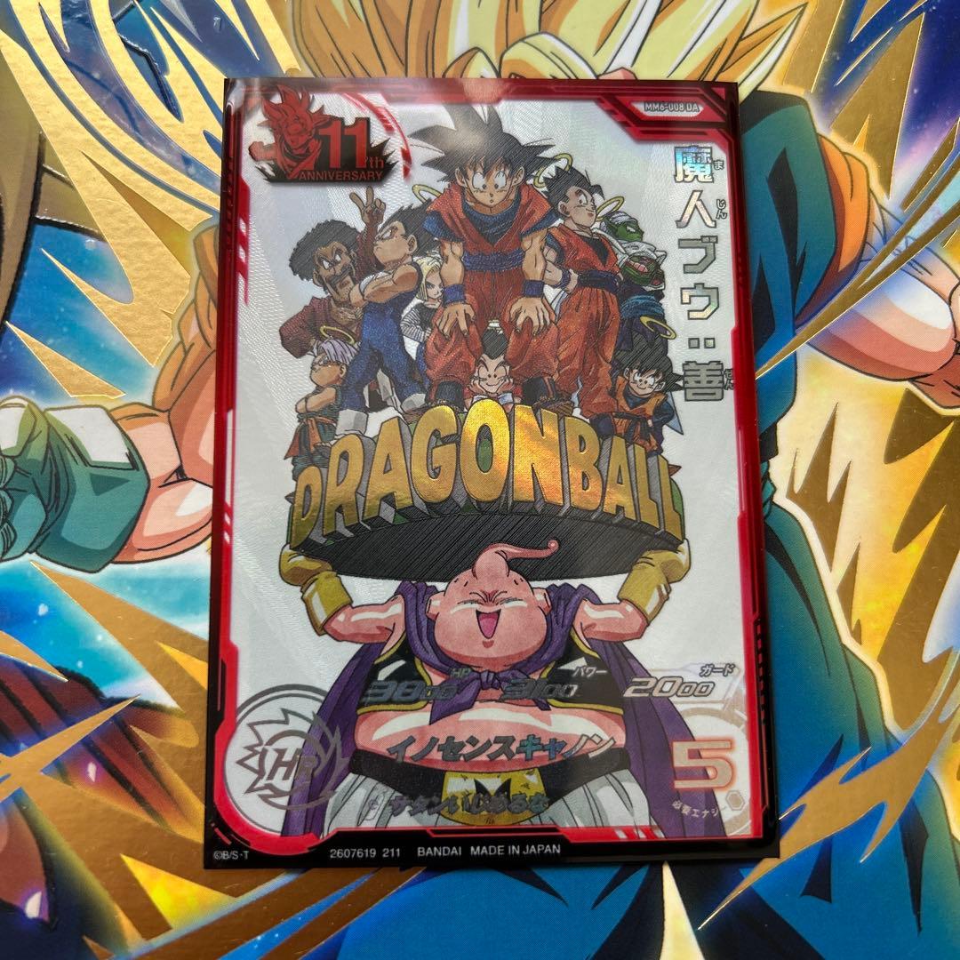 魔人ブウ：善 スーパードラゴンボールヒーローズカード