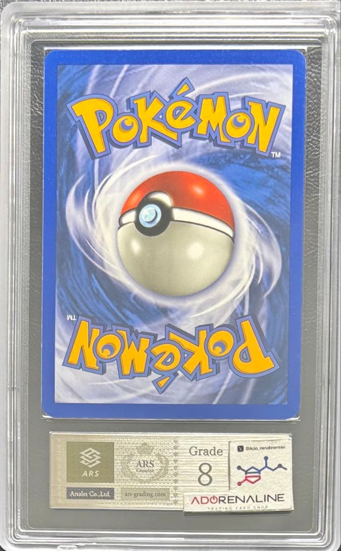 【ARS8】マルマイン 英語 ポケモンカードe 36/144