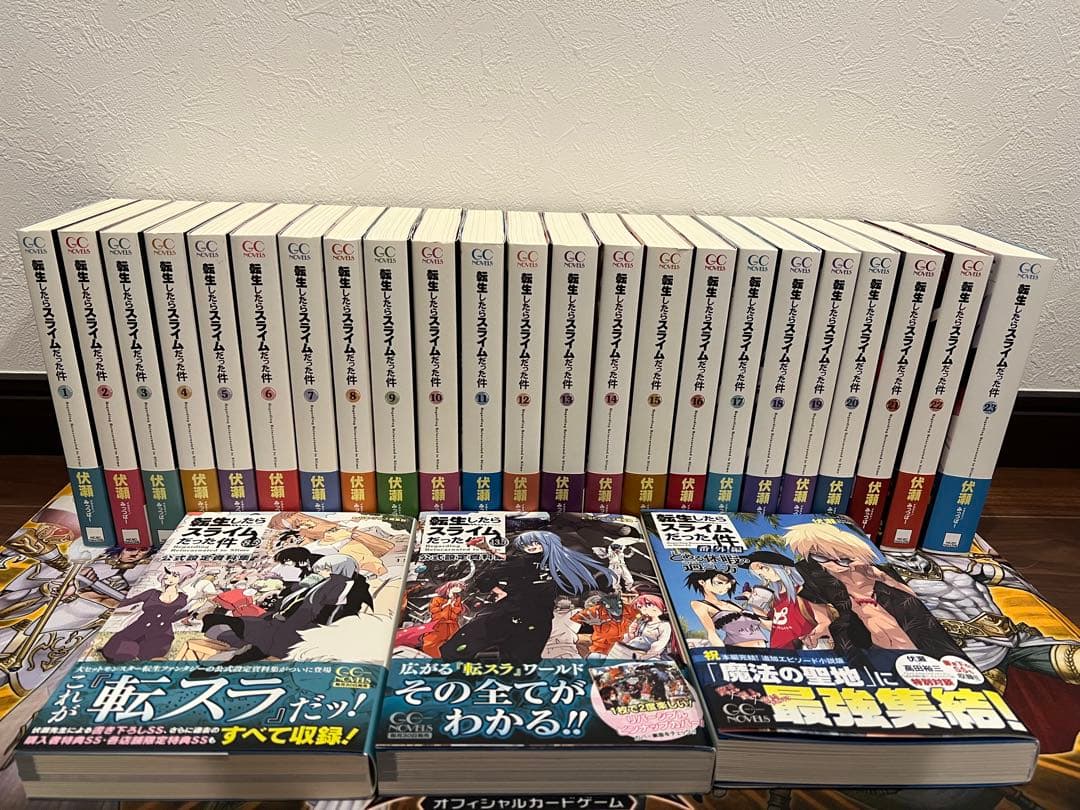 転生したらスライムだった件　1〜23(完結)+3冊　計26冊
