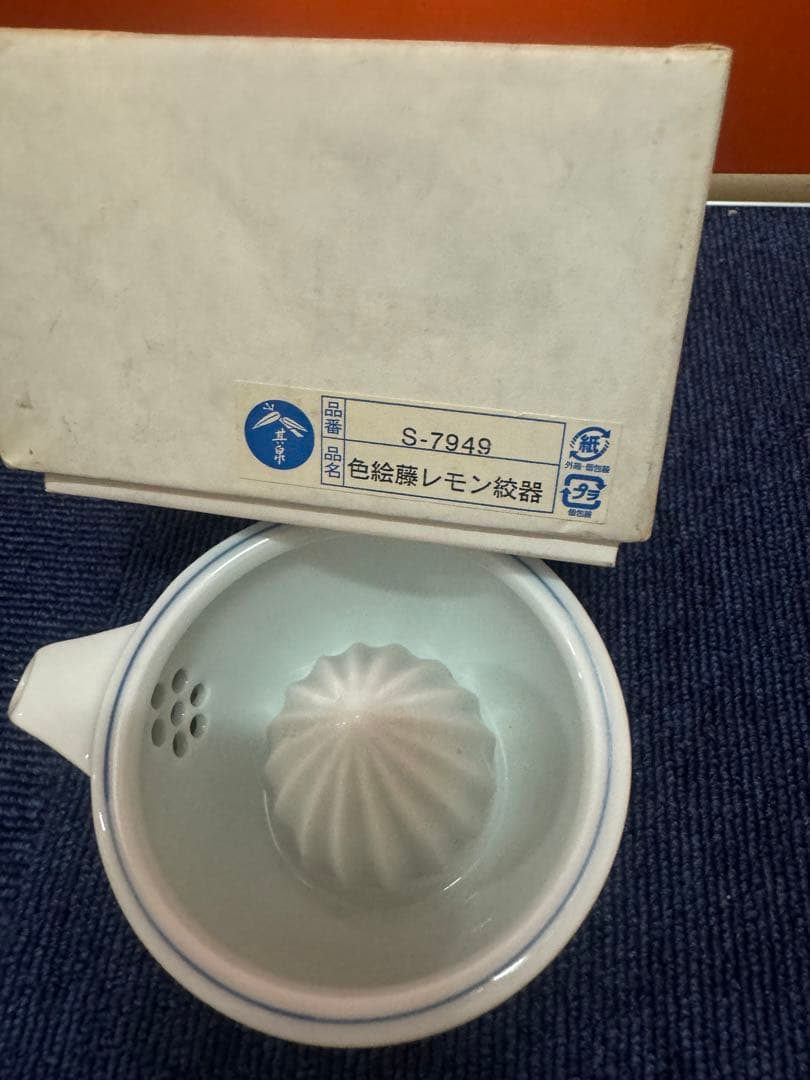 1656 其泉　色絵藤レモン絞器