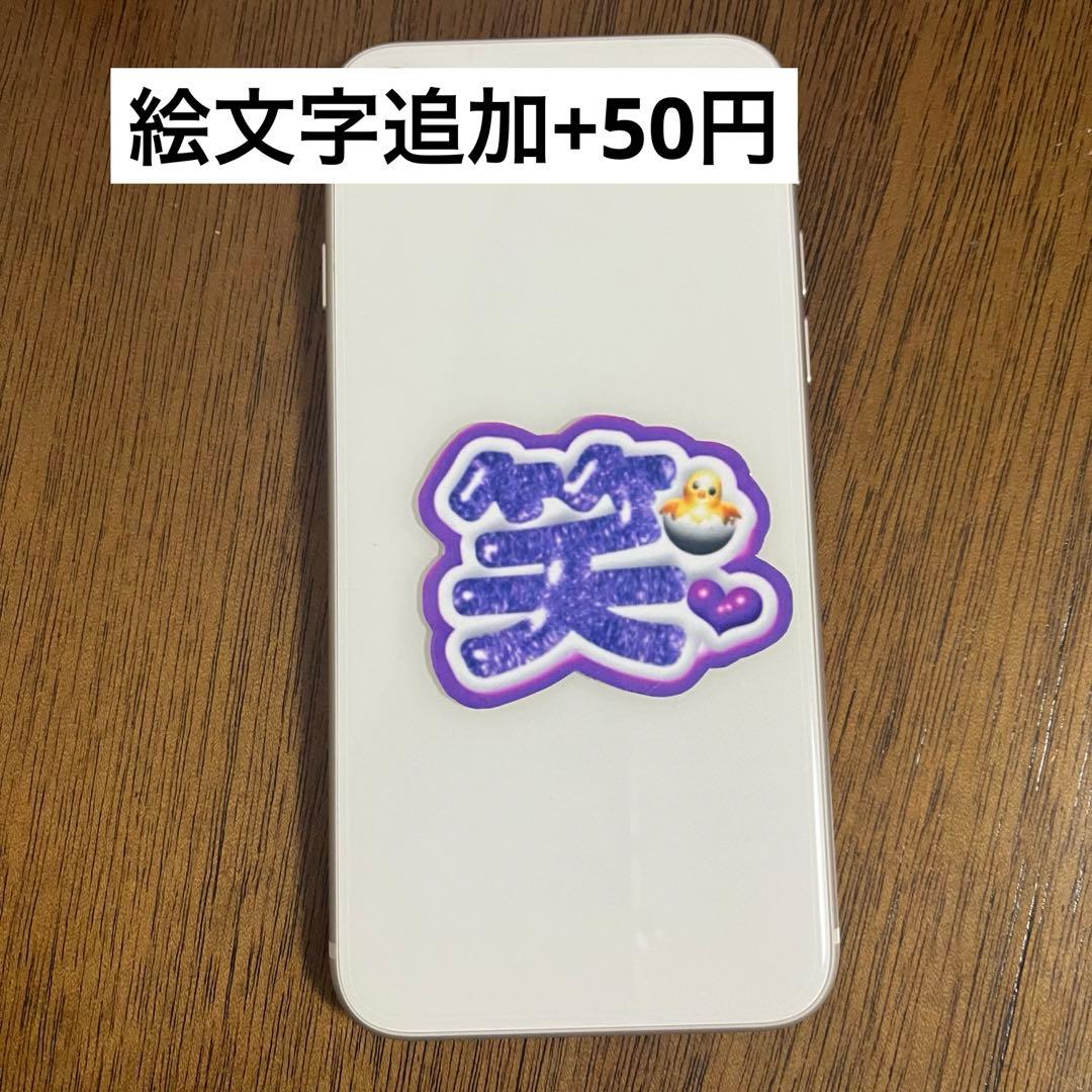 ぷっくり　シール　ステッカー　オーダー　うちわ文字風　ネームボード　うちわ