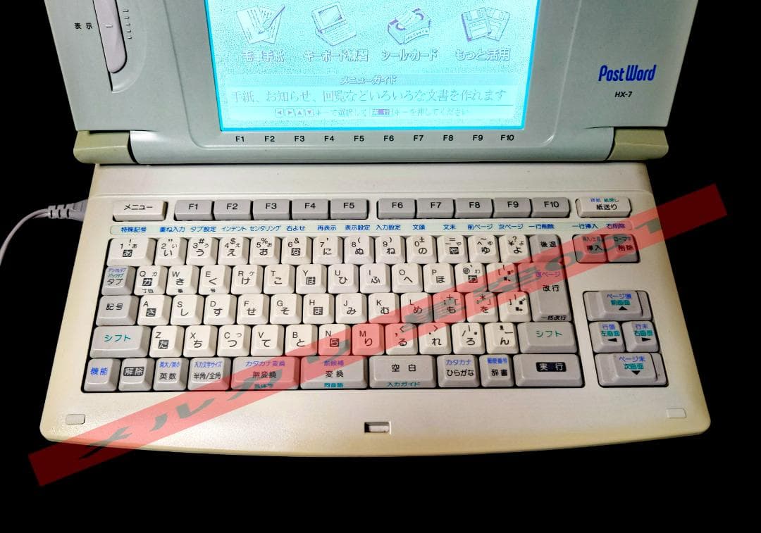 起動確認済 CASIO ワープロ PostWord HX-7 取扱説明書 カシオ