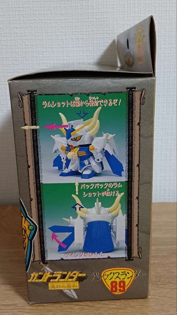 元祖 SDガンダムワールド アレックスランダー