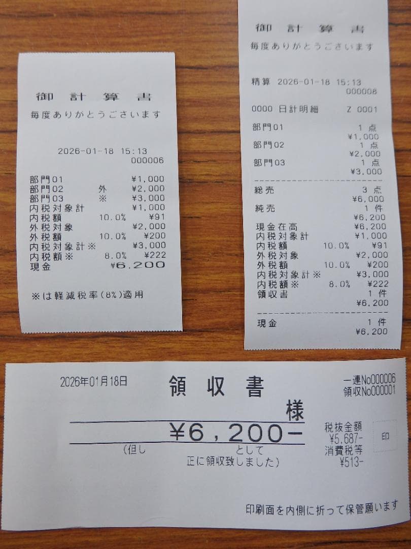 8110 設定無料 カシオ TE-300 10部門 インボイスレジスター