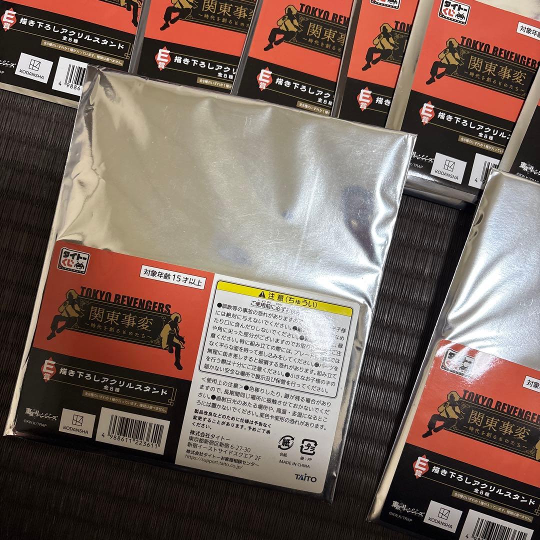 東京リベンジャーズ 関東事変　アクリルスタンド 21個セット