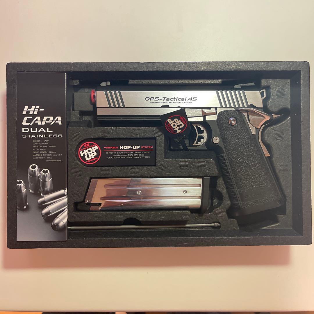 東京マルイ No24 ハイキャパカスタム デュアルステンレス 18歳以上ガスブロ