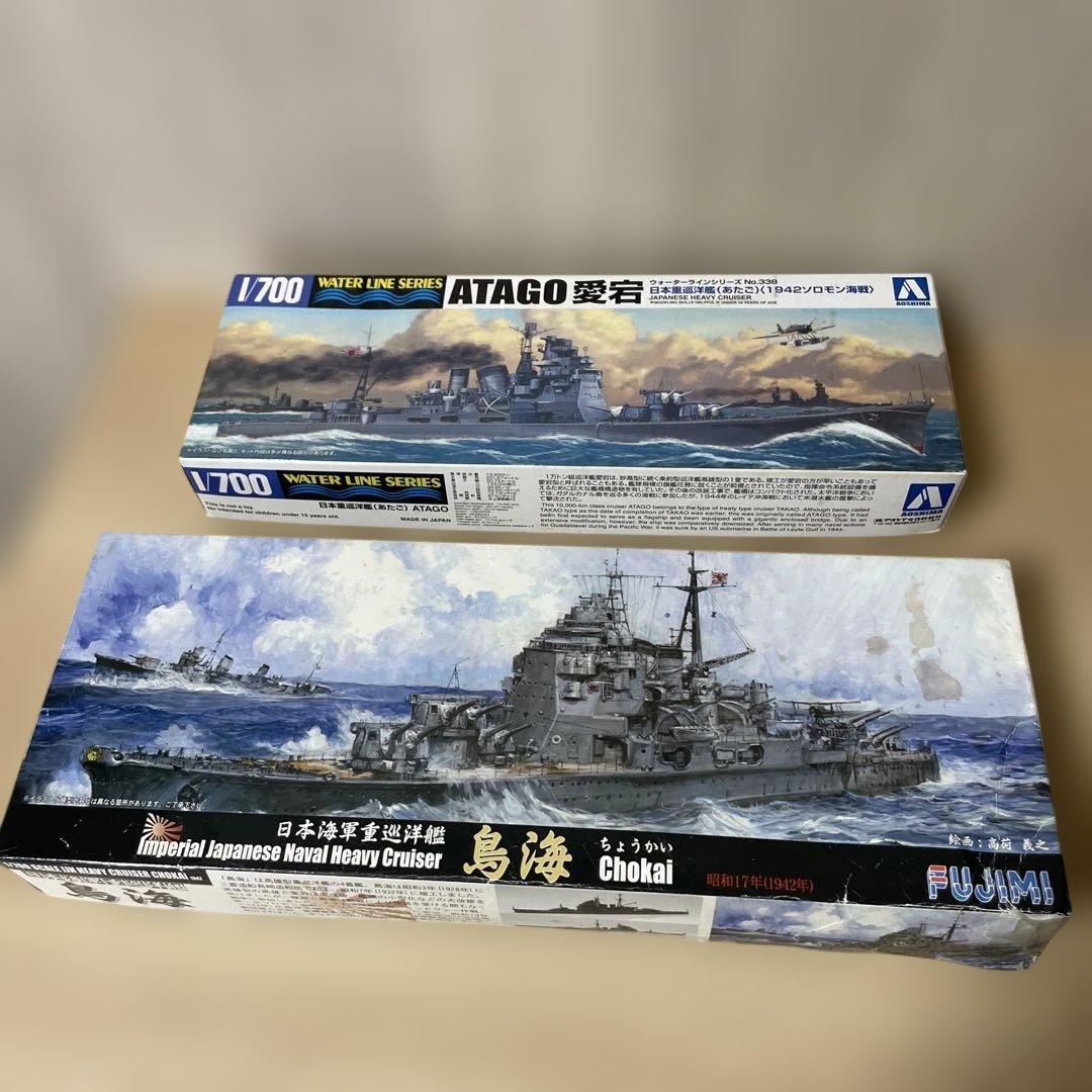 日本海軍重巡2隻セット愛宕 ATAGO＋鳥海 CHOKAI 1/700Ln462